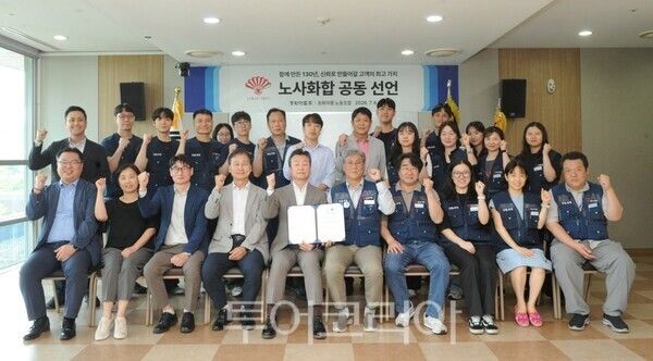 동화약품 사진자료_동화약품 노사, 화합 선언문 발표… “고객가치 위해 상생·화합”