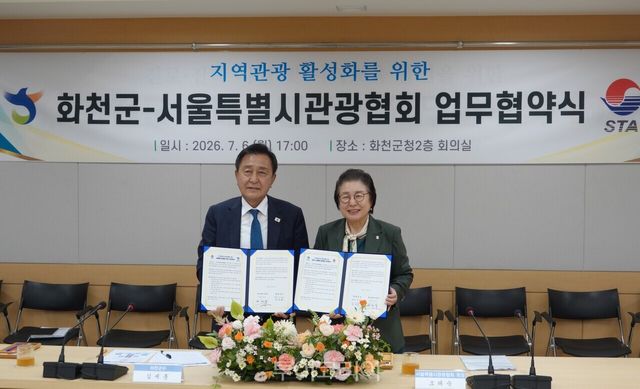 (가운데 좌측)김세훈 화천군수와 (가운데 우측)조태숙 서울시관광협회장 업무협약식 이후 단체 기념사진 촬영 ©서울시관광협회