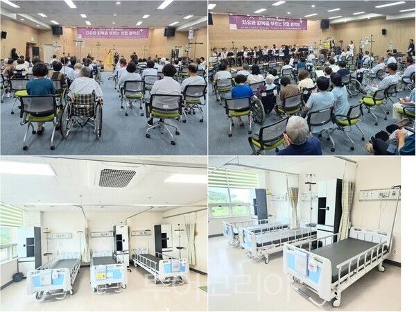 ▲(上)공주의료원 대강당에서 지난 3일 열린 '치유와 회복을 부르는 희망 음악회' 모습, (下)병동 전동침대 230대와 상두대 205대 전면 교체. /사진-공주의료원