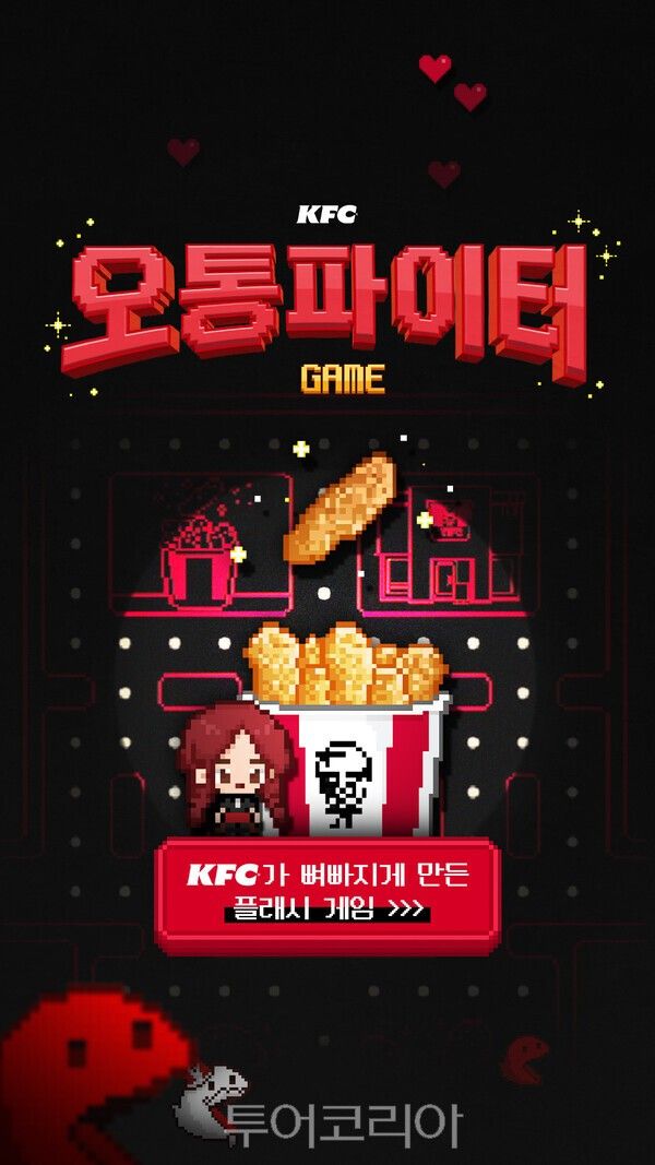 오통파이터 메인 이미지