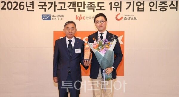 롯데면세점, 2026년도 국가고객만족도(NCSI) 8년 연속 1위 수상
