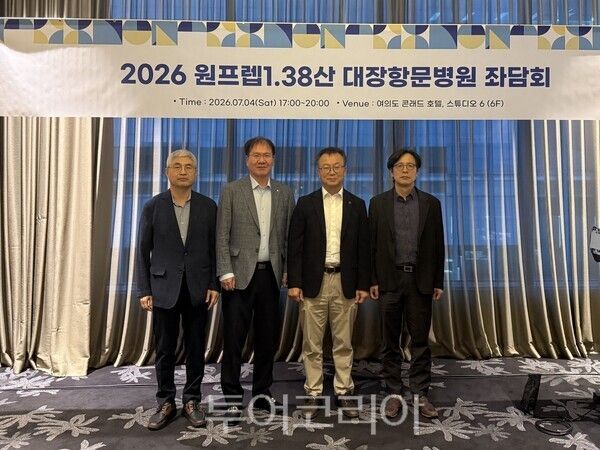 GC녹십자웰빙, ‘원프렙1.38산’ 대장항문병원 좌담회 개최