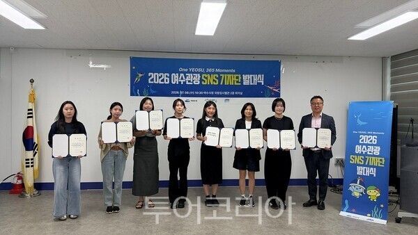 8일 가진 여수관광 SNS 기자단’ 발대식/사진=여수시