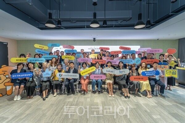 카카오 판교 아지트에서 지난 8일 진행된 '2026 상권 디지털 지원사업' 발대식