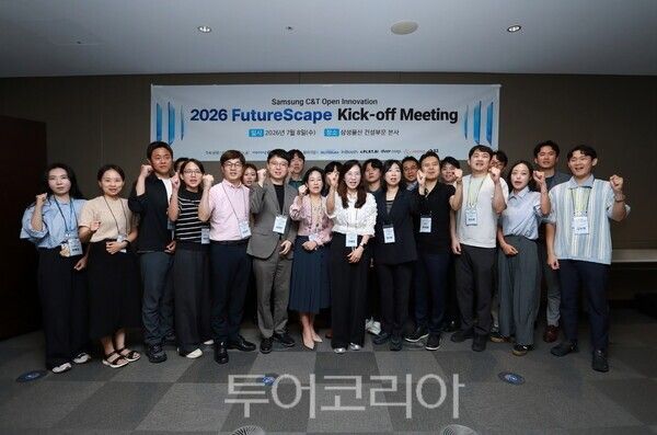 삼성물산 ‘2026 FutureScape’ 킥오프, 스타트업 6곳과 실증 협업 착수