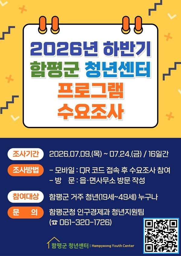 프로그램 수요조사 웹 포스터