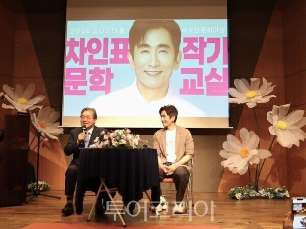 차인표 작가 특별강연/투어코리아뉴스 김경남 기자 사진=양평군