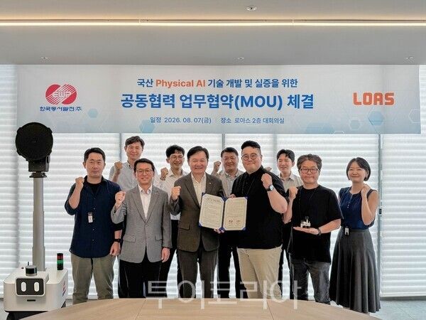 한국동서발전은 지난 7일 국산 물리 인공지능(Physical AI) 기업 LOAS와 업무협약(MOU)을 체결했다./사진-한국동서발전