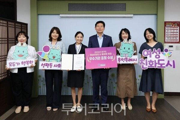 이상일 시장이 여성친화도시 활성화 유공자를 표창하고 있다/투어코리아뉴스 정명달 기자 사진=용인시