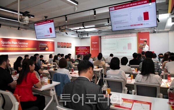 타이레놀ER 스포츠 통증 세미나