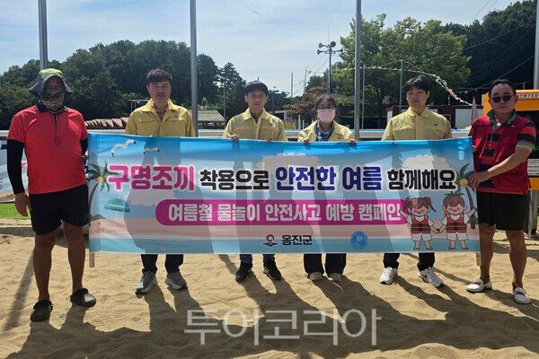 옹진군 물놀이 안전 캠페인 / 사진 - 옹진군