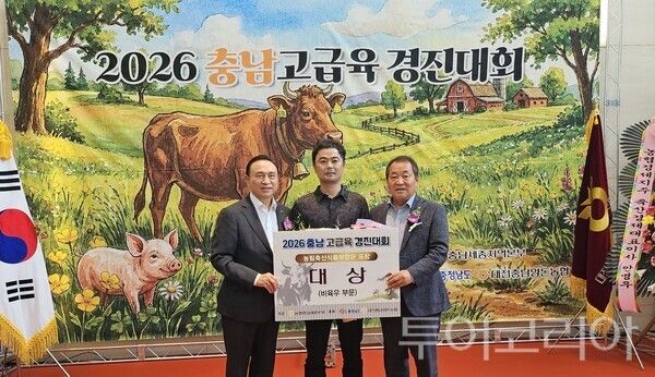 ▲왼쪽부터 구본영 충남도 정무부지사, 유봉기 농장대표, 이은승 세종공주축협 조합장. /사진-충남도