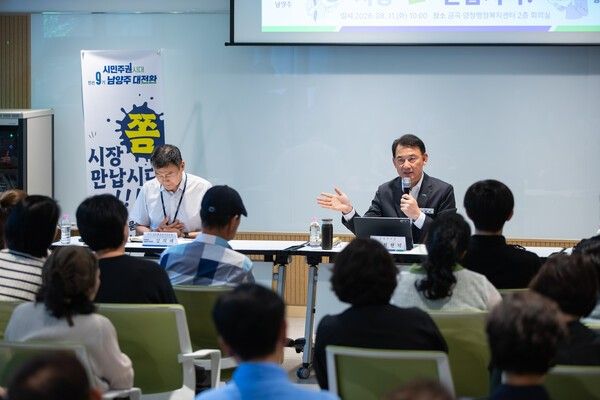 ▲&nbsp;최현덕 남양주시장이 11일 금곡동 주민 간담회 '시장 좀 만납시다'에서 주민들과 의견을 나누고 있다. (사진 제공=남양주시)
