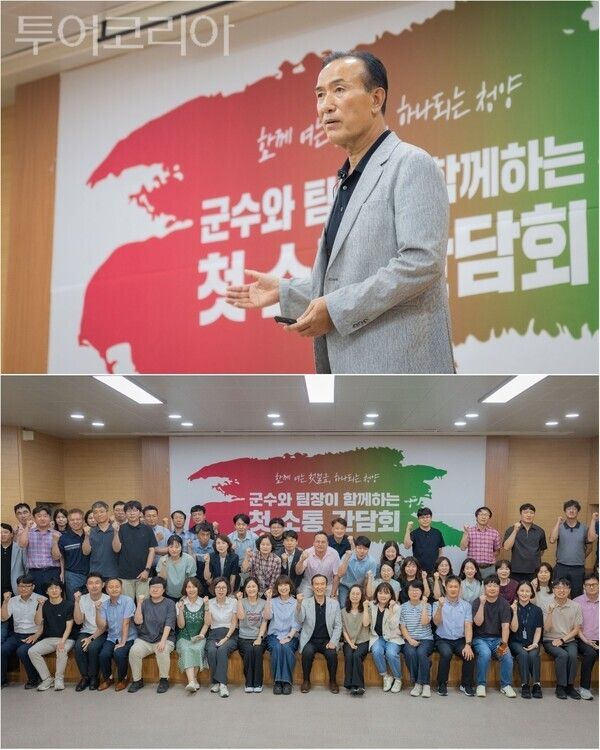 ▲지난 30일, 칠갑산자연휴양림에서 김홍열 군수가 팀장과 함께하는 첫 소통 간담회에서 군정 방향에 대한 설명을 진행한 후 참석자들과 함께 단체 기념촬영을 하고 있다. /사진-청양(편집 류석만 기자)