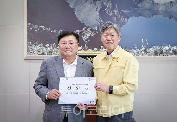 박관열 광주시장과 김이탁 국토교통부 제1차관/투어코리아뉴스 정명달 기자 사진=광주시