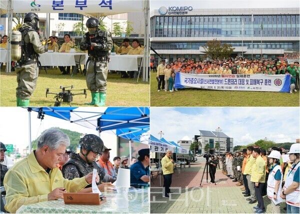 ▲(上)박수현 충남지사와 유승광 서천군수가 참관한 가운데 지난 20일 한국중부발전 신서천발전본부에서 열린 ‘2026년 을지연습 실제훈련’, (下)금산군 테러 대응 종합 실제훈련 모습. /사진-서천·금산(편집 류석만 기자)
