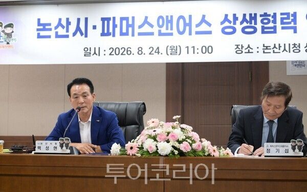 ▲백성현(왼쪽) 논산시장이 24일 시청 상황실에서 열린, 대전·충청권 로컬푸드 전문마켓인 ‘파머스앤어스(Farmers & Us)’와 논산시 생산 농산물의 판로 확대 및 유통 활성화를 위한 업무협약에서 인사말을 하고 있다. /사진-논산시