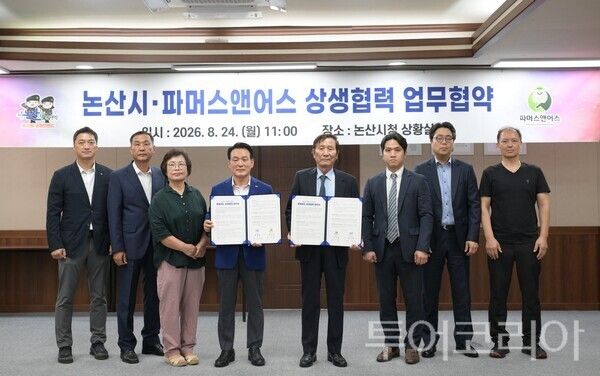 ▲24일 논산시청 상황실에서 열린, 대전·충청권 로컬푸드 전문마켓인 ‘파머스앤어스(Farmers & Us)’와 논산시 생산 농산물의 판로 확대 및 유통 활성화를 위한 업무협약식 모습. /사진-논산시