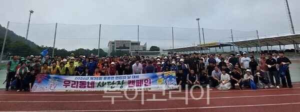 용문면 제35회 용문면 면민의 날 대비 환경정비 활동/투어코리아뉴스 김경남 기자 사진=양평군