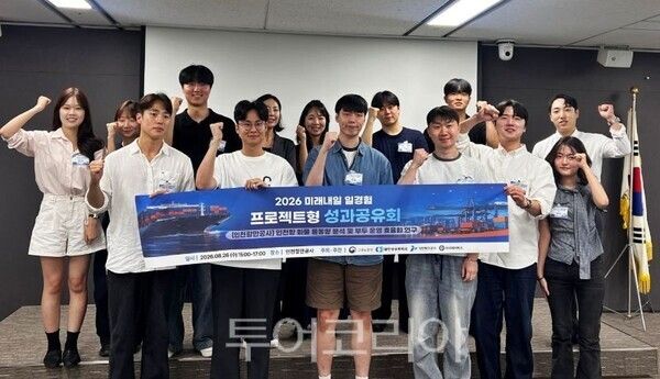 2026 미래내일 청년 일경험(프로젝트형) 2차 성과발표회/투어코리아뉴스 김경남 기자
