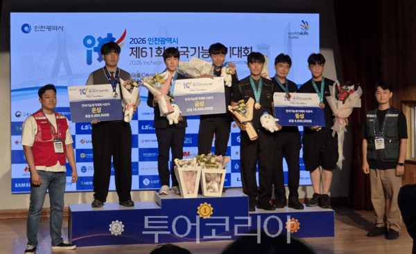 인천광역시가 28일 송도컨벤시아에서 ‘2026 인천광역시 제61회 전국기능경기대회’ 폐회식을 개최하고 있다.