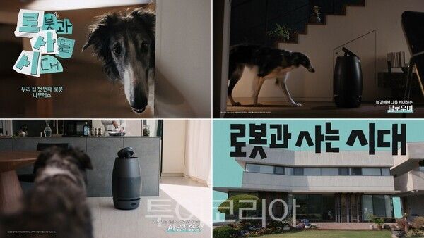 SK인텔릭스, 웰니스 로봇 _나무엑스(NAMUHX)_ 광고 주요 이미지
