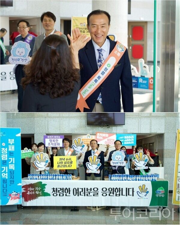 ▲청양군은 3일 문화예술회관에서 열린 전 직원 월례모임에 앞서 김홍열 군수와 직원들이 함께하는 '청렴 하이파이브(High-Five) 캠페인'을 개최했다. /사진-청양(편집 류석만 기자)