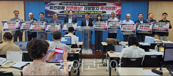 3일 7.3 영종지역 주민·소상공인 공동대책회의와 인천시의회 김광호 의원, 한창한 영종구의회 부의장 들이 공동 기자회견을 열고 한전의 책임 인정과 실질적 피해 배상, 행정기관의 전면적인 실태조사 및 민관 공동대책기구 구성을 촉구하고 있다.&nbsp;2026.08.03. / 투어코리아 이창호 기자