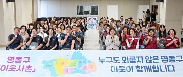 제1기 영종구 이웃사촌 위촉 / 사진 -영종구