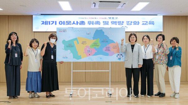 영종구 이웃사촌 역량강화 교육 / 사진 -영종구