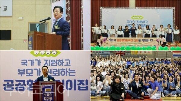 ▲(上)허태정 대전시장과 조성칠(下) 시의회 의장이 참석한 가운데 지난 29일 한밭대학교 실내체육관에서 열린 ‘2026 대전광역시 공공형어린이집 보육인 체육대회’모습. /대전시·시의회(편집 류석만 기자)