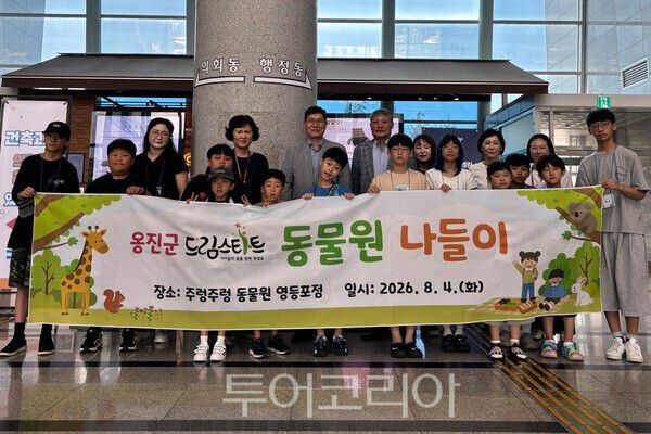 옹진군 드림스타트 생태체험학습 / 사진-옹진군청