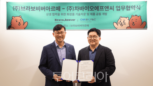 차바이오F&C 김석진 대표(왼쪽)과 브라보비버아르떼 임의준 대표가 MOU 후 기념사진을 촬영하고 있다