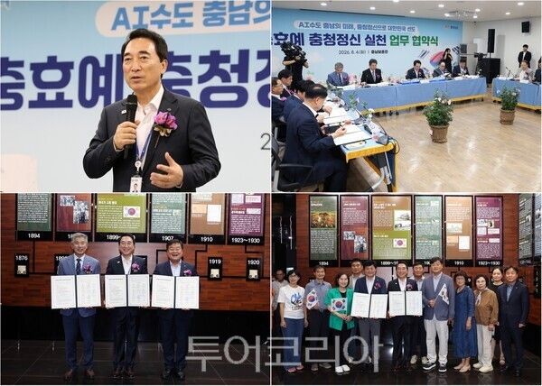 ▲박수현 충남도지사는 4일 내포신도시 충남보훈관에서 도의회와 충남교육청, 노인회, 보훈단체, 사회단체, 농협·금융기관 등 지역 주요 기관·단체와 업무협약을 체결하고 충효예 정신 확산을 위한 범도민 실천 체계 구축에 나섰다. /사진-충남도(편집 류석만 기자)