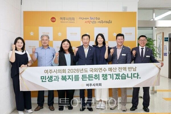 박두형 여주시의장과 여주시의원 일동/투어코리아뉴스 정명달 기자 사진=의회