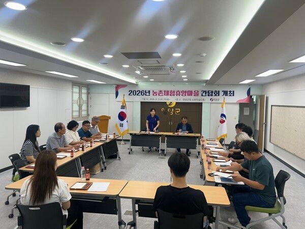 농촌휴양마을 대표자 간담회 모습./사진-영양군