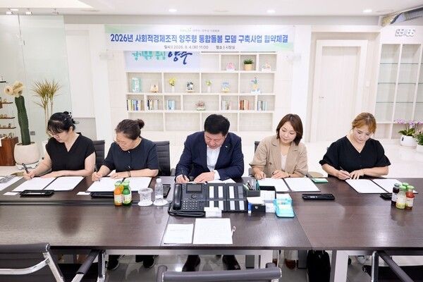 ▲&nbsp;정덕영 양주시장(가운데)과 컨소시엄 참여기업 대표들이 지난 4일 시장실에서 양주형 통합돌봄 모델 구축사업 협약서에 서명하고 있다.&nbsp; / 양주시 제공&nbsp;
