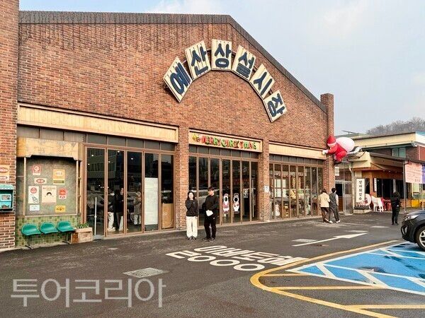 ▲충남 예산군 예산상설시장 전경. 예산군과 더본코리아의 협력사업으로 2023년 재개장했다. /사진-예산군프레스협회