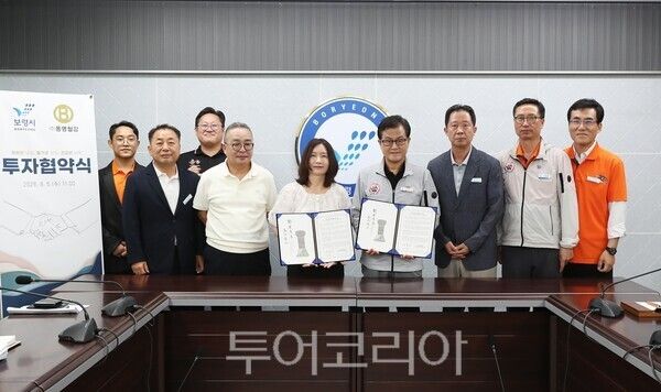 ▲엄승용(오른쪽 네 번째) 보령시장과 백채환 ㈜동명철강 대표 등이 참석한 가운데 5일 시장실에서 열린 웅천일반산업단지 입주희망기업 기업 투자협약 체결식 모습. /사진-보령시
