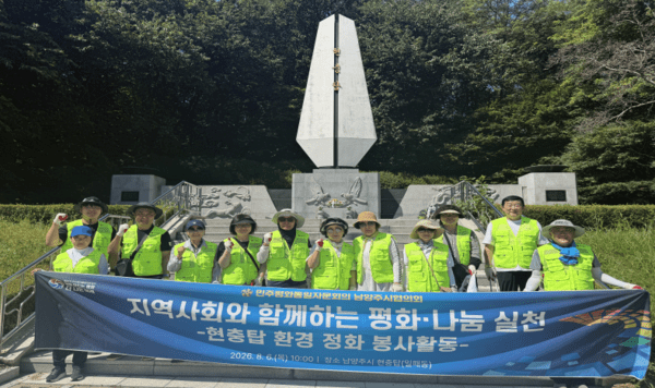▲&nbsp;민주평통 남양주시협의회 자문위원들이 6일 현충탑 환경 정화 봉사활동에 나섰다. (사진 제공=민주평통 남양주시협의회)