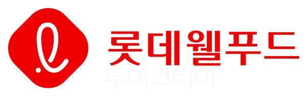 롯데웰푸드