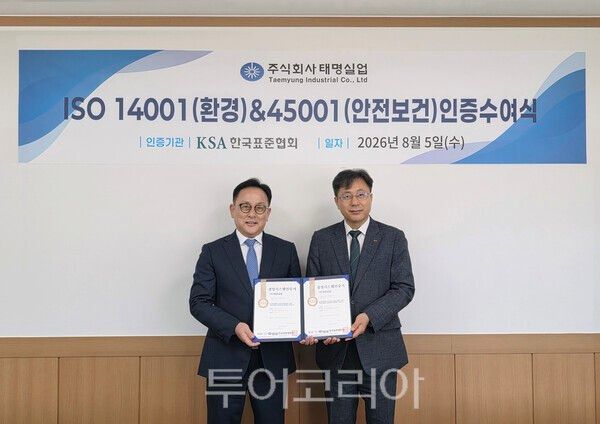 태명실업, '기초'에서 '지속가능'으로…ISO 14001·45001 나란히 품다