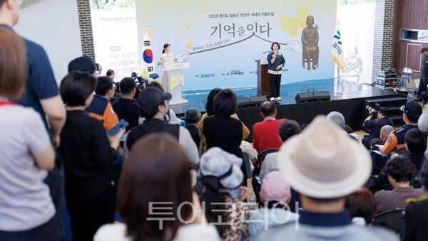 ‘2026년 일본군‘위안부’ 피해자 기림의 날 기념식/투어코리아뉴스 정명달 기자 사진=경기도