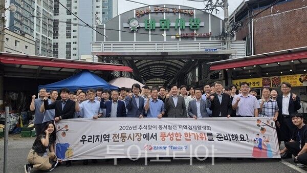 한국동서발전(주)(사장 권명호)은 9일 추석을 앞두고 울산 중구 태화시장에서 전통시장 장보기 행사와 지역 내 취약계층 대상 특별한 나눔을 실천했다고 10일 밝혔다./사진-한국동서발전