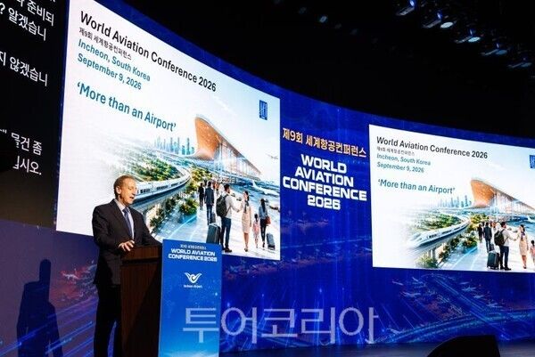 ‘2026 세계항공컨퍼런스(World Aviation Conference)’/투어코리아뉴스 김경남 기자 사진=공사