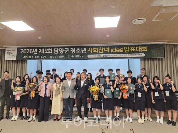 청소년 사회참여 아이디어 발표대회 개최 기념촬영/사진=담양군