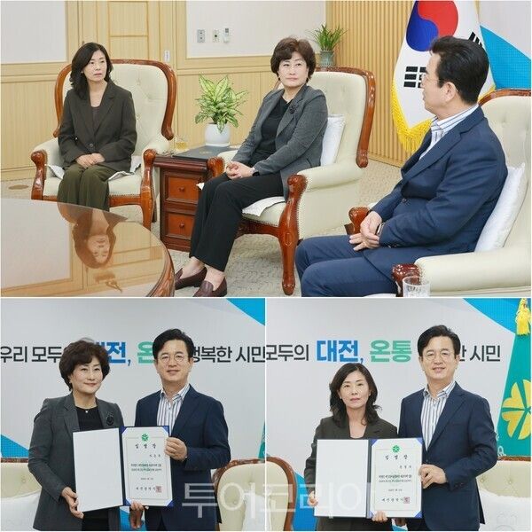 ▲허태정(上 오른쪽) 대전시장이 15일 새로이 임명된 지은주 대전문화재단 대표, 손경숙 고암미술문화재단 대표들과의 환담(歡談) 모습, 下 왼쪽부터 허태정 시장 지은주·손경숙 대표에 임명장 수여. /사진-대전시(편집 류석만 기자)