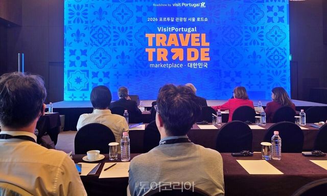 지난 21일 ‘포르투갈 관광 로드쇼(VisitPortugal Travel Trade Marketplace Korea)가 열렸다.&nbsp;/사진-투어코리아
