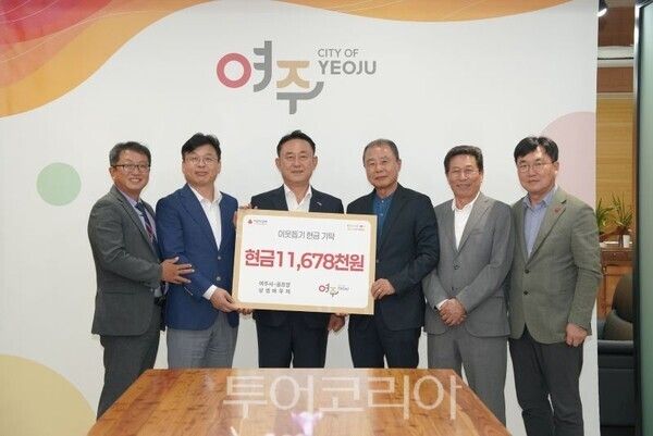 여주시골프장 상생바우처 잔액 기탁(이충우 시장과 관계자)/투어코리아뉴스 정명달 기자 사진=여주시