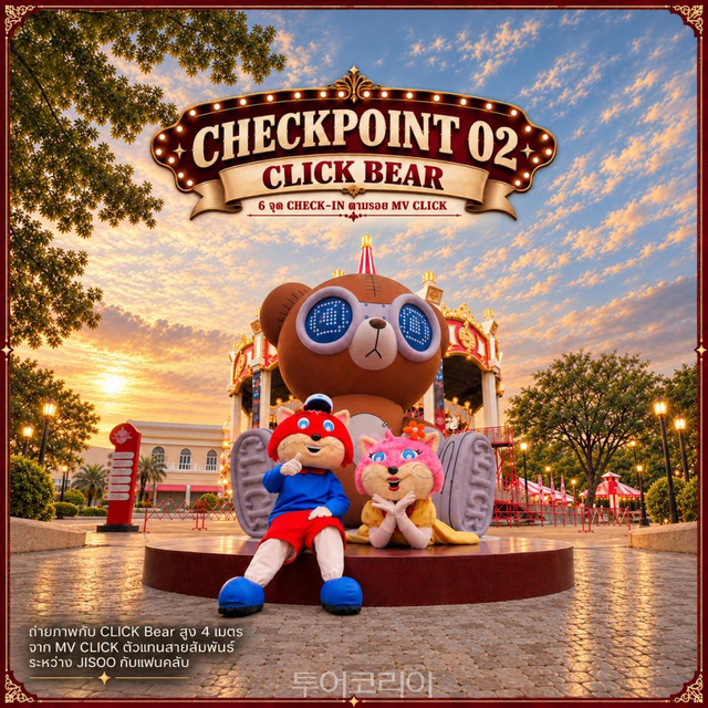 JISOO CLICK at Siam Amazing-Park / 사진-태국관광청